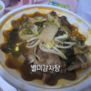 별미밥상 | 별미감자탕 부평 배달 후기