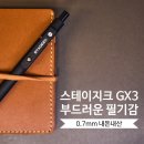 AMAZON PC | [SNS인기 볼펜]묵직하고 부드러운 필기감, 스테이지크(STAGEEK) GX3 0.7mm 리뷰