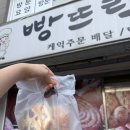 빵뜨락