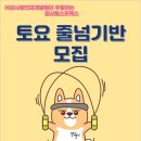 감사랑리더십 태권도장 메트로지점 이미지