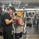 아이언짐 신길점 | 신길 헬스장 아이언짐 신길점 헬스장 어디가 좋을까