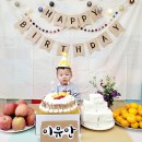 유안아~생일축하해♡ 이미지