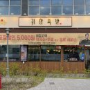 귀한족발다산 이미지