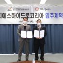 코리아지에스 한국건설신문사