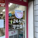 한아름아이스크림할인점