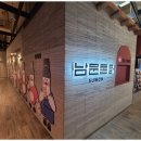 남문통닭카페