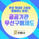 사회적협동조합 우선구매24 이미지