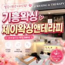 제이에스테틱앤왁싱 | 기흥왁싱 제이왁싱앤테라피 / 브라질리언 후기