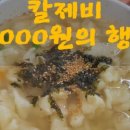 밀방아분식