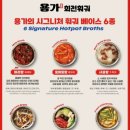 그러지마라탕 - 창원시 마산회원구 호계본동로 17-2 | [혜화역] 요즘 핫한 무한리필 훠궈 맛집! 용가회전훠궈 대학로점 내돈내산 후기