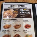 치킨마루 - 종로구 | 치킨마루