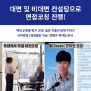 대한항공 항공우주 전문인력 채용│무인기 R&amp;D 면접 후기, 공고