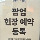 던킨 서면삼정타워 | 부산 서면 삼정타워 민음사 팝업 후기