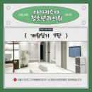 서울아이키소아청소년과의원 | 서울 마포, 아이키소아청소년과의원 아홉번째 이야기 | 개원 임박 및 영유아 검진 안내