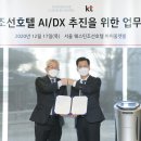 신세계호텔 이미지