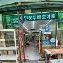 두배로할인마트 이미지