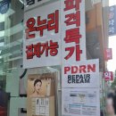 남진약국 - 중구 남대문로 26 | 남진약국