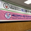 배스킨라빈스송림트레이더스