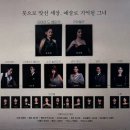 연하용역 | [뮤지컬] 260618 | 렘피카 자열여덟 관극 후기 (김선영/차지연/조형균/김우형/최정원/김현숙)