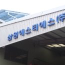 삼원유통주 이미지