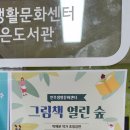 인후생활문화센터작은도서관 이미지