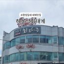 하봉석 대게·
회(환호동점) 이미지