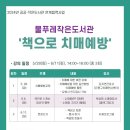 물푸레작은도서관 이미지