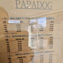 파파독 동해 이미지