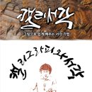 일탄아트 이미지