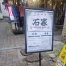 강동-천호-378 | [서울 강동구] 석가 - 200% 만족하고 온 천호 야키니쿠 맛집