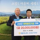 농협중앙회고성군지부