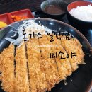미소야새터점