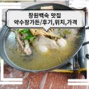 약수장 이미지