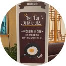사구대패오구삼겹 이미지