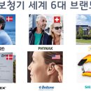 군포산본보청기금강