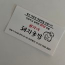 권가네국밥