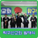 로뎀탁구장