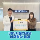 보아스치과의원 네이버블로그