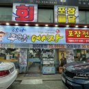탐나종합어시장방학역점