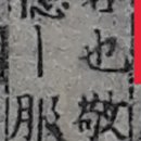 빈賓