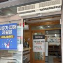 마산 월영동 고기집 하동식육식당 후기 질 좋은 한돈 삼겹살 회식 장소 추천