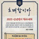 오산시호남연합회 이미지