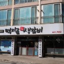 택지골수제생갈비 | 가족 외식 추천 강릉 갈비 맛집 택지골수제생갈비 방문 후기