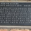 낙상동 폐탑 이미지