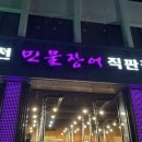 백범로 122 풍천민물장어 앞 | 가격 파파괴 대흥 [풍천 민물장어 직판장(천장어)]