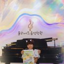 쥴리어드음악학원 - 서구 원도안로 47 | 쥴리어드음악학원