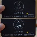 살롱드호야광주전대미용실