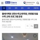 양현플레이팩토수학교육학원