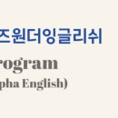 잉글리쉬클럽영어교습소
