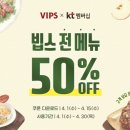 빕스